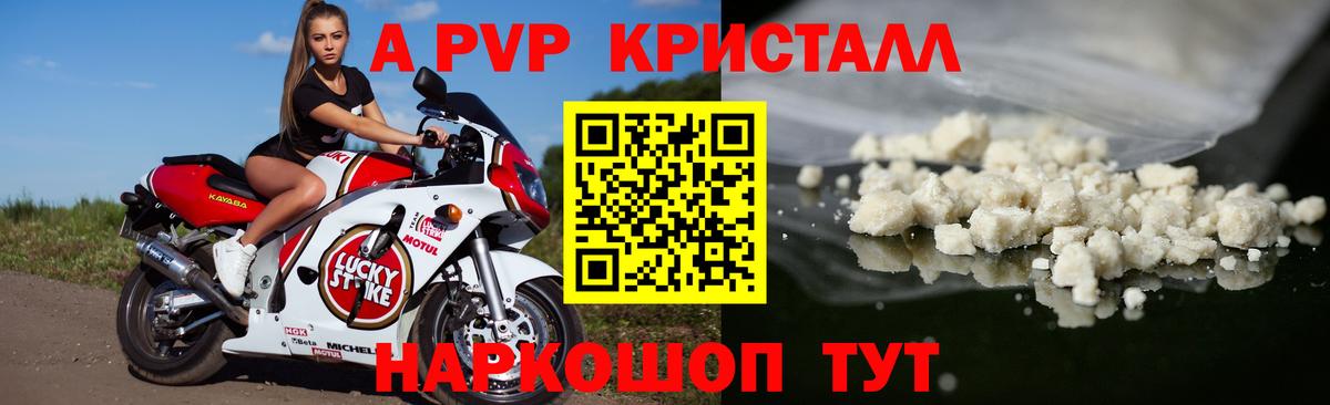 Alpha-PVP VHQ  A-PVP мука  Вход с VPN  Острогожск  Alpha-PVP крисы CK 