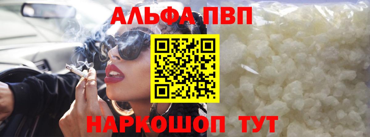 Alpha-PVP крисы CK Острогожск