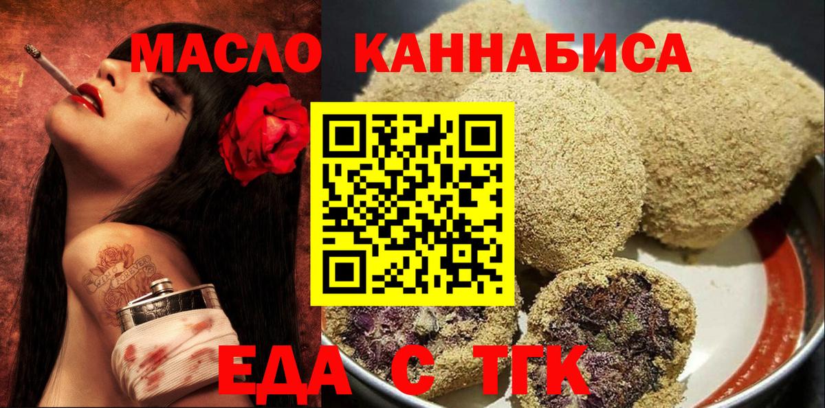 Острогожск  Cannafood марихуана  Вход с VPN 