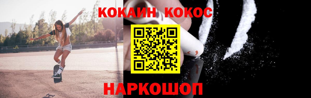Острогожск  COCAIN Перу  Кокаин Боливия  Вход с VPN 