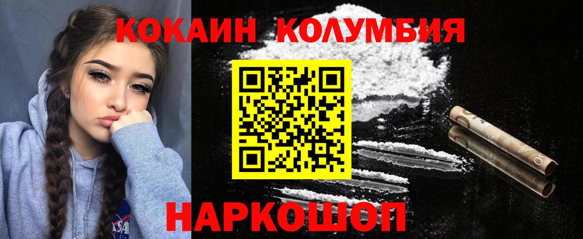 COCAIN Боливия Острогожск