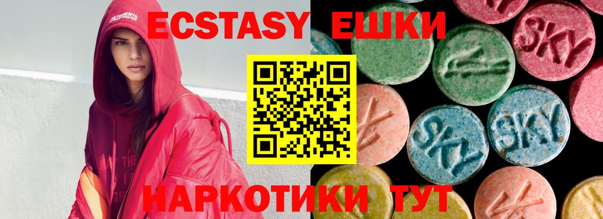 Экстази круглые Острогожск