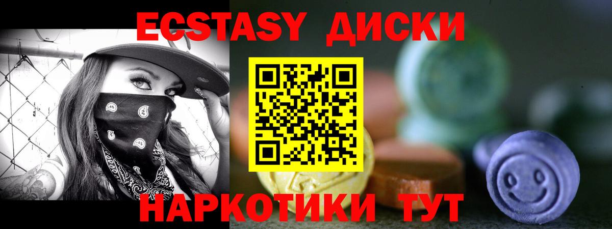 продажа наркотиков  Вход с VPN  Острогожск  Ecstasy ешки  Экстази бентли  Ecstasy 
