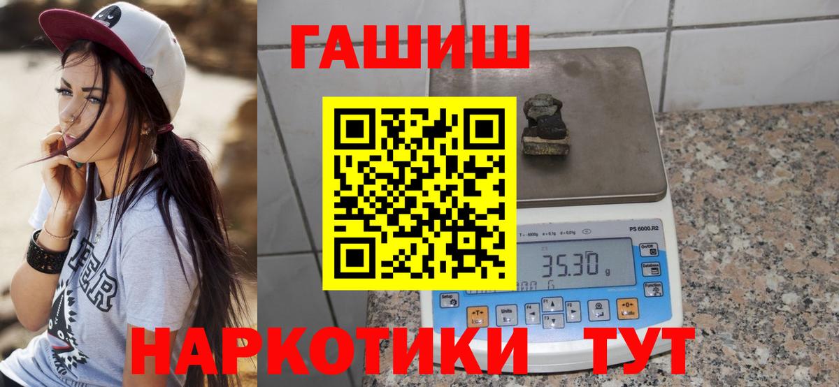 ГАШ VHQ  Гашиш Ice-O-Lator  Гашиш  Вход с VPN  Острогожск 