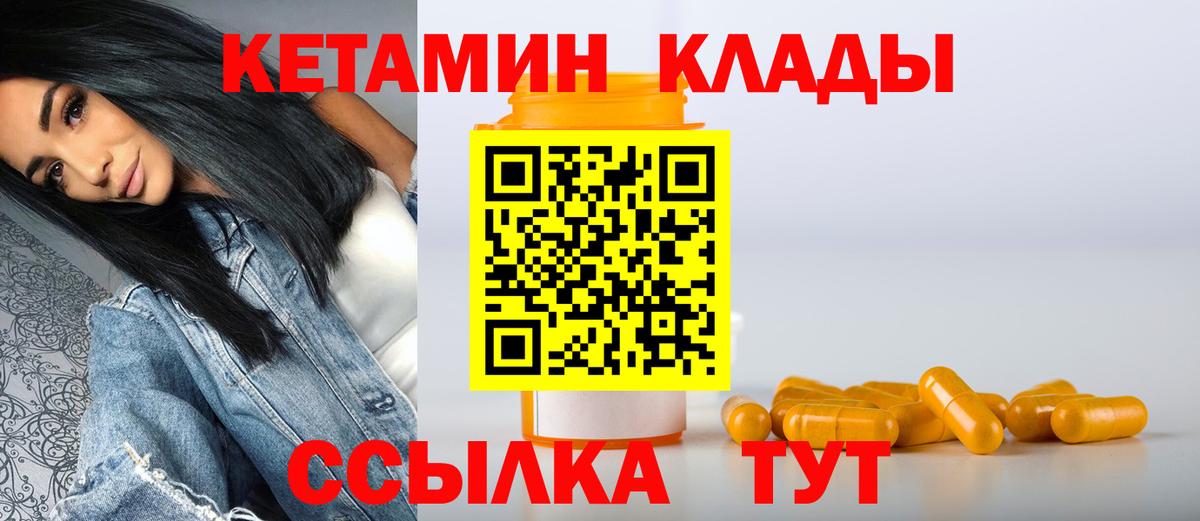 КЕТАМИН ketamine  Кетамин ketamine  Острогожск  Вход с VPN 