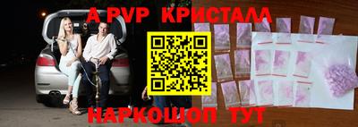 Альфа ПВП Свободный