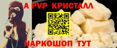 Альфа ПВП Свободный