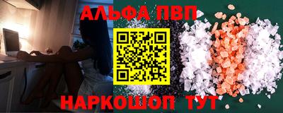 Альфа ПВП Свободный