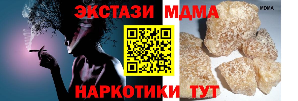 MDMA молли  MDMA VHQ  MDMA  Вход с VPN  Острогожск 