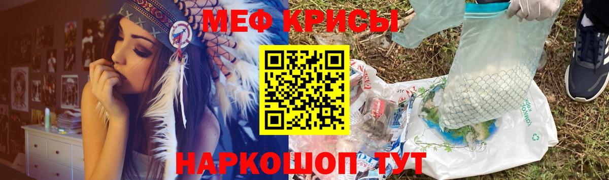 МЕФ mephedrone  Вход с VPN  МЯУ-МЯУ  МЯУ-МЯУ 4 MMC  Острогожск 