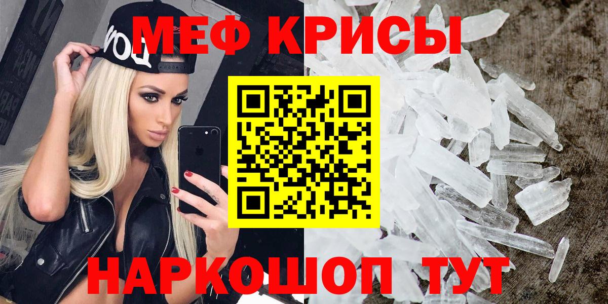 Меф мяу мяу кристаллы Острогожск