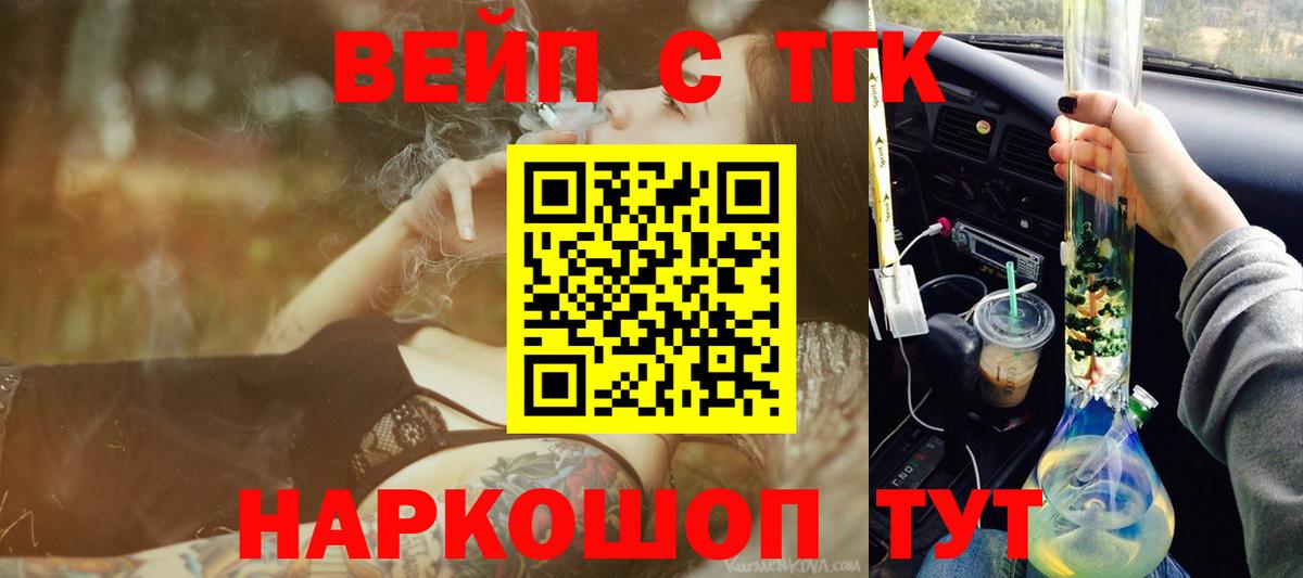 Острогожск  ТГК жижа  Вход с VPN 