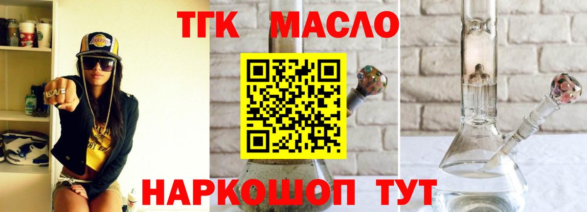 ТГК Wax Острогожск